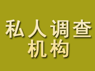 岢岚私人调查机构